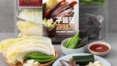 놓치면 후회! 과메기100g 초특가 득템 후기 😋